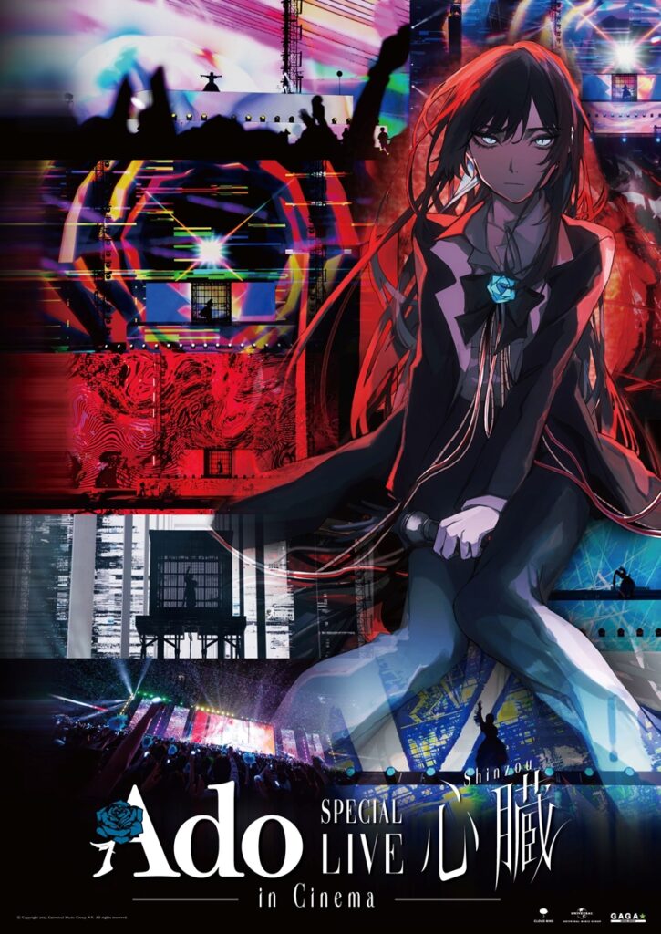 เตรียมชม Ado SPECIAL LIVE ‘Shinzou’ in Cinema ก่อนญี่ปุ่น!