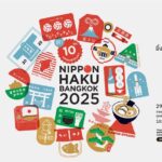 มหกรรมญี่ปุ่นสุดยิ่งใหญ่แห่งปี NIPPON HAKU BANGKOK 2025 กลับมาอีกครั้ง!