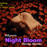 Night Bloom เมื่อดอกไม้ยามค่ำคืนเบ่งบานท่ามกลางเมืองใหญ่ของ Billyrrom และ Wendy Wander